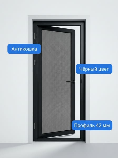 Москитная сетка на дверь 42 мм Антикошка, чёрная