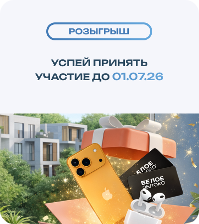 Розыгрыш баннер мобильный